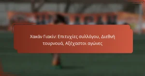 Χακάν Γιακίν: Επιτυχίες συλλόγου, Διεθνή τουρνουά, Αξέχαστοι αγώνες