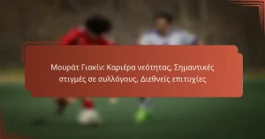 Μουράτ Γιακίν: Καριέρα νεότητας, Σημαντικές στιγμές σε συλλόγους, Διεθνείς επιτυχίες