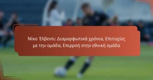 Νίκο Έλβεντι: Διαμορφωτικά χρόνια, Επιτυχίες με την ομάδα, Επιρροή στην εθνική ομάδα