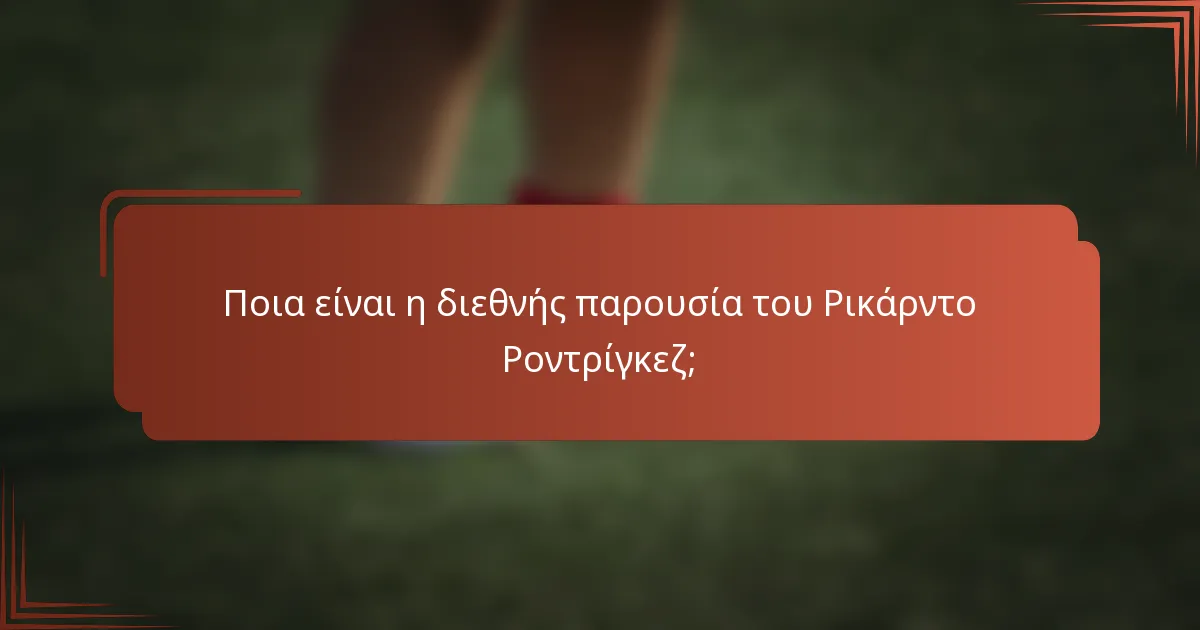 Ποια είναι η διεθνής παρουσία του Ρικάρντο Ροντρίγκεζ;