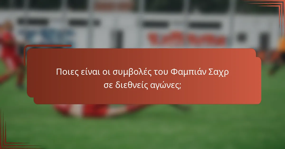 Ποιες είναι οι συμβολές του Φαμπιάν Σαχρ σε διεθνείς αγώνες;