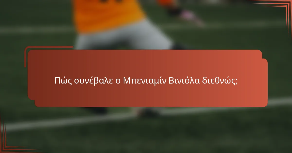 Πώς συνέβαλε ο Μπενιαμίν Βινιόλα διεθνώς;